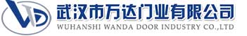 武汉市万达门业有限公司-电动卷帘门-工业门,福泉快速卷帘门,福泉堆积门